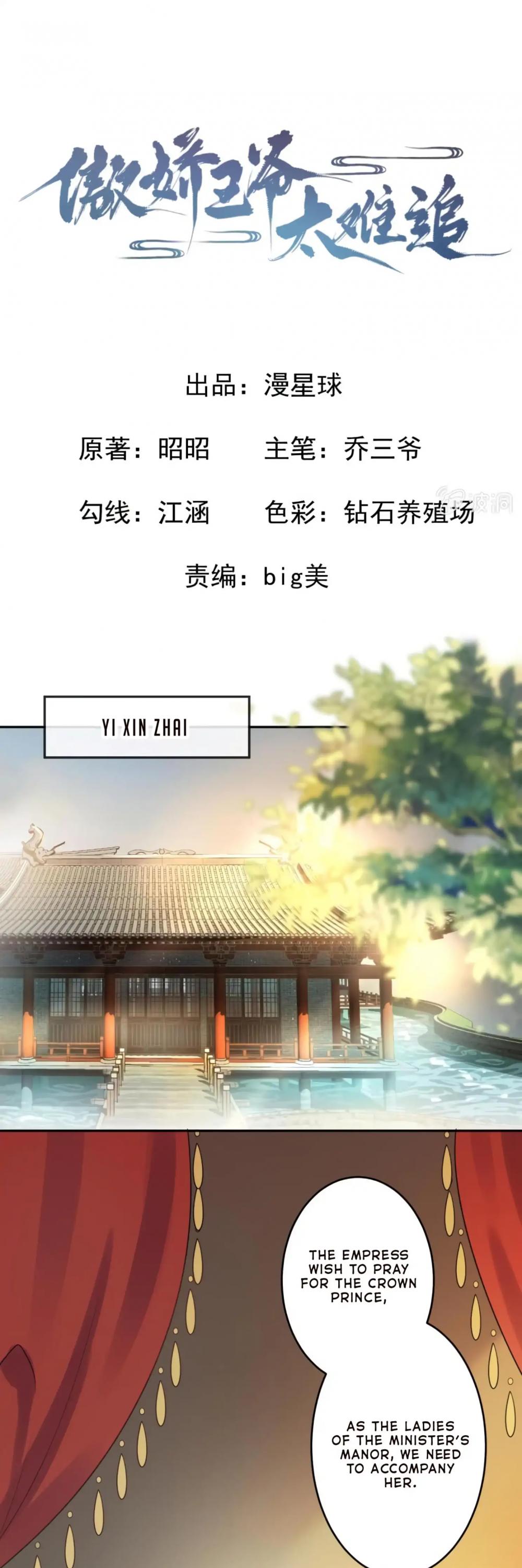 It’s Too Hard to Chase the Tsundere Prince Chapter 37 page 2 - Chapter 37