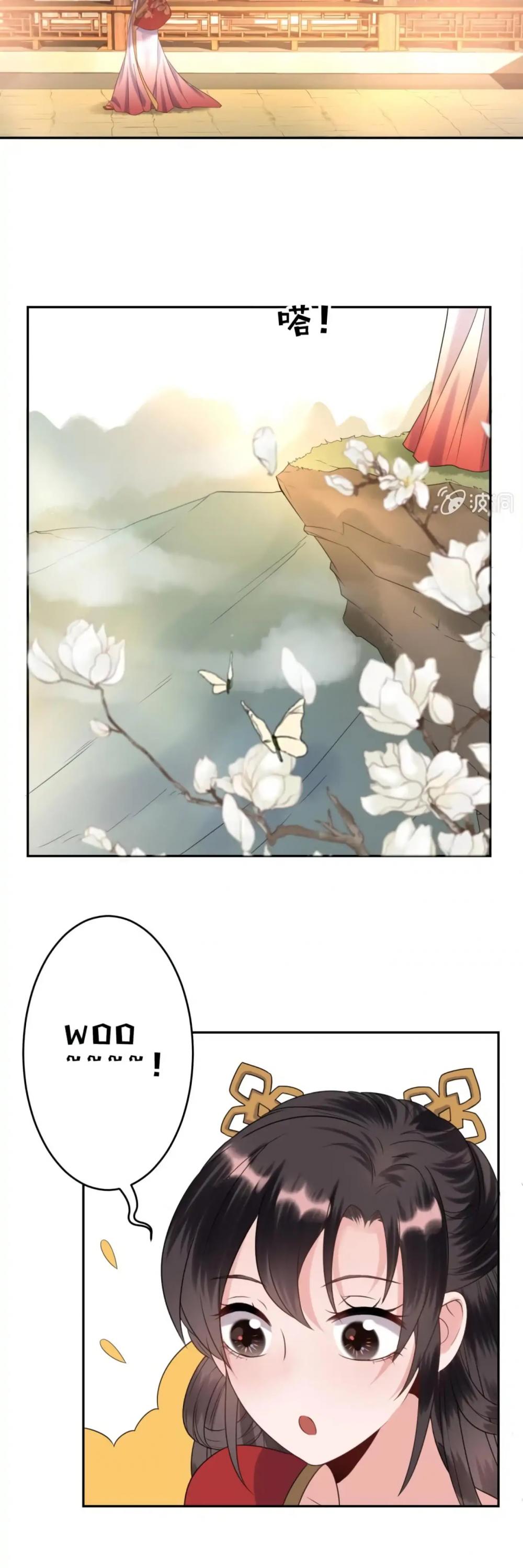 It’s Too Hard to Chase the Tsundere Prince Chapter 39 page 17 - Chapter 39