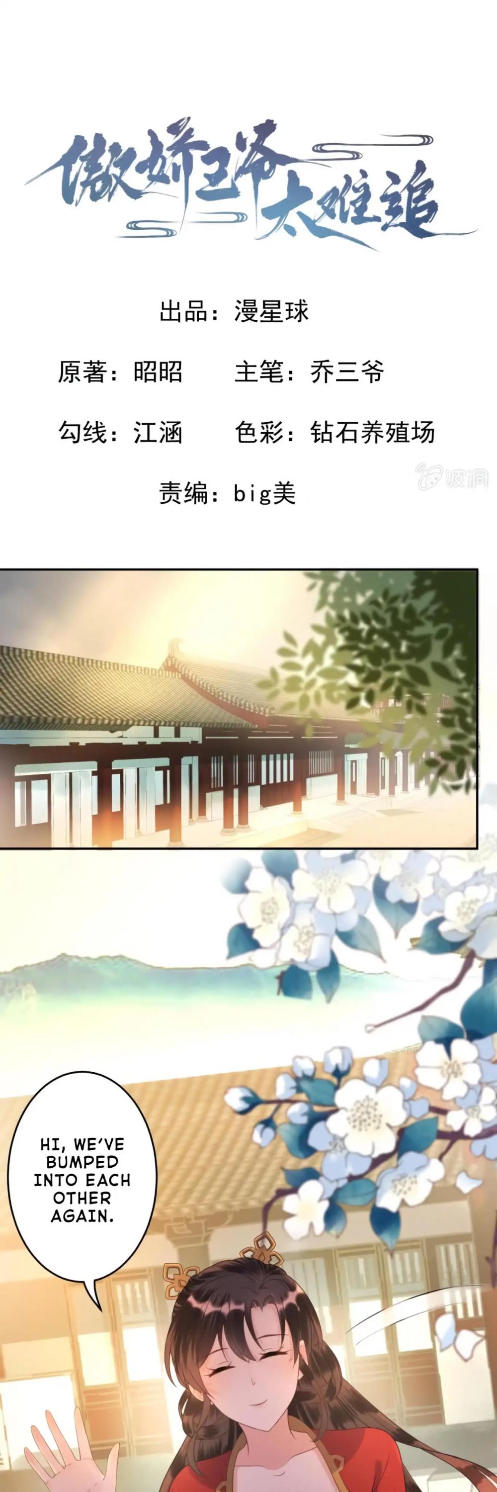 It’s Too Hard to Chase the Tsundere Prince Chapter 40 page 2 - Chapter 40