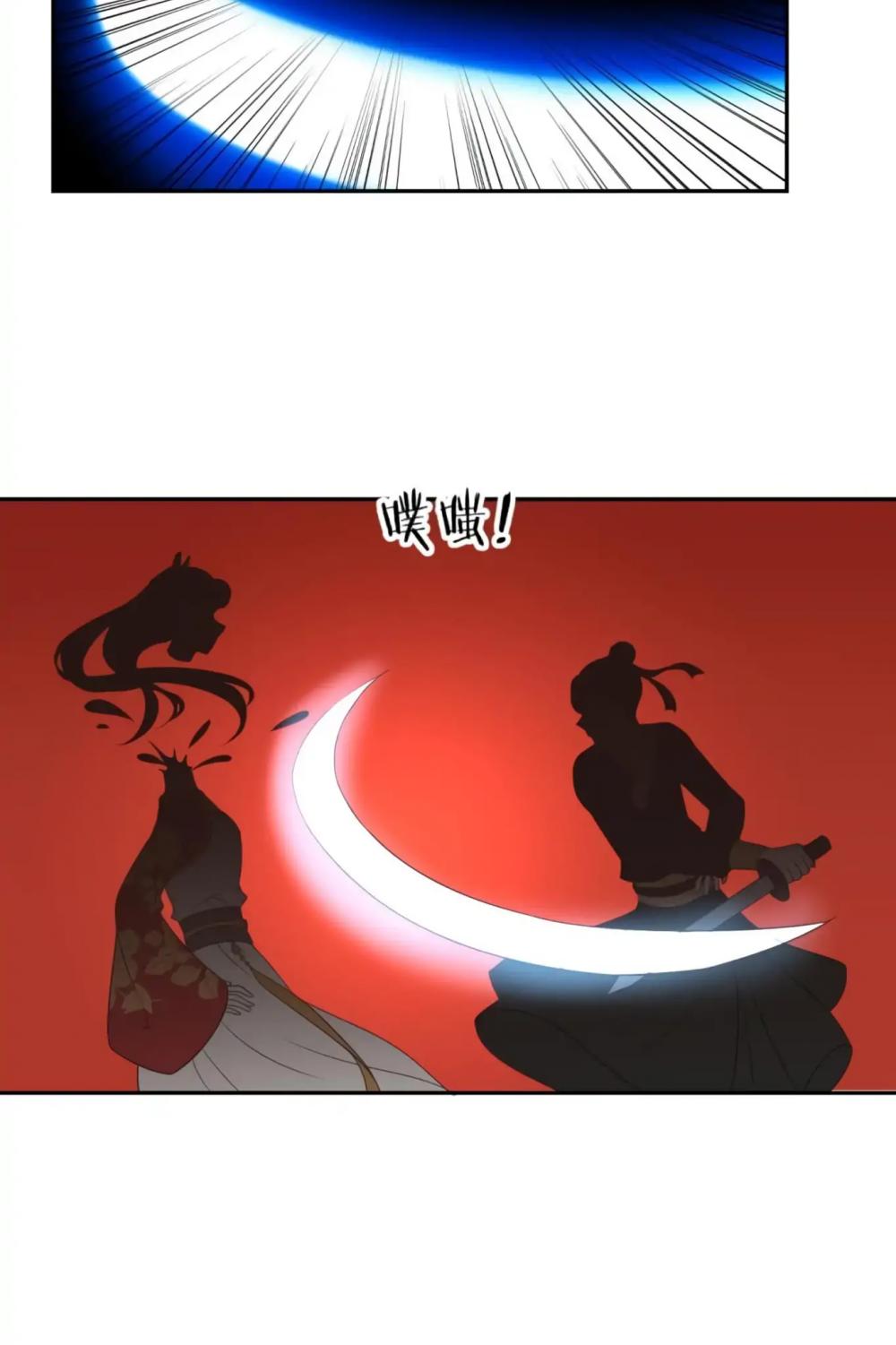 It’s Too Hard to Chase the Tsundere Prince Chapter 40 page 5 - Chapter 40