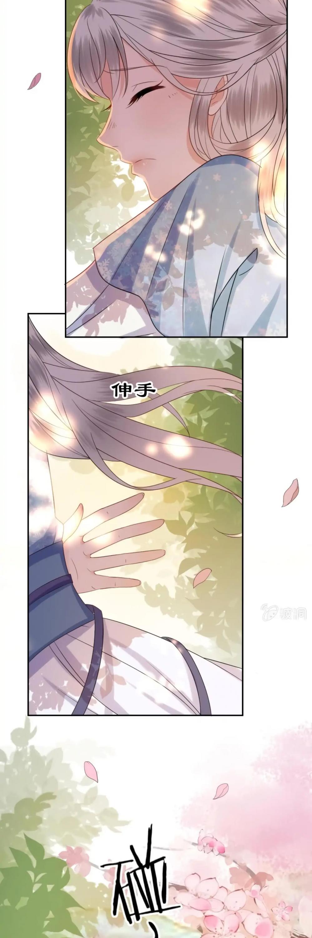 It’s Too Hard to Chase the Tsundere Prince Chapter 46 page 3 - Chapter 46