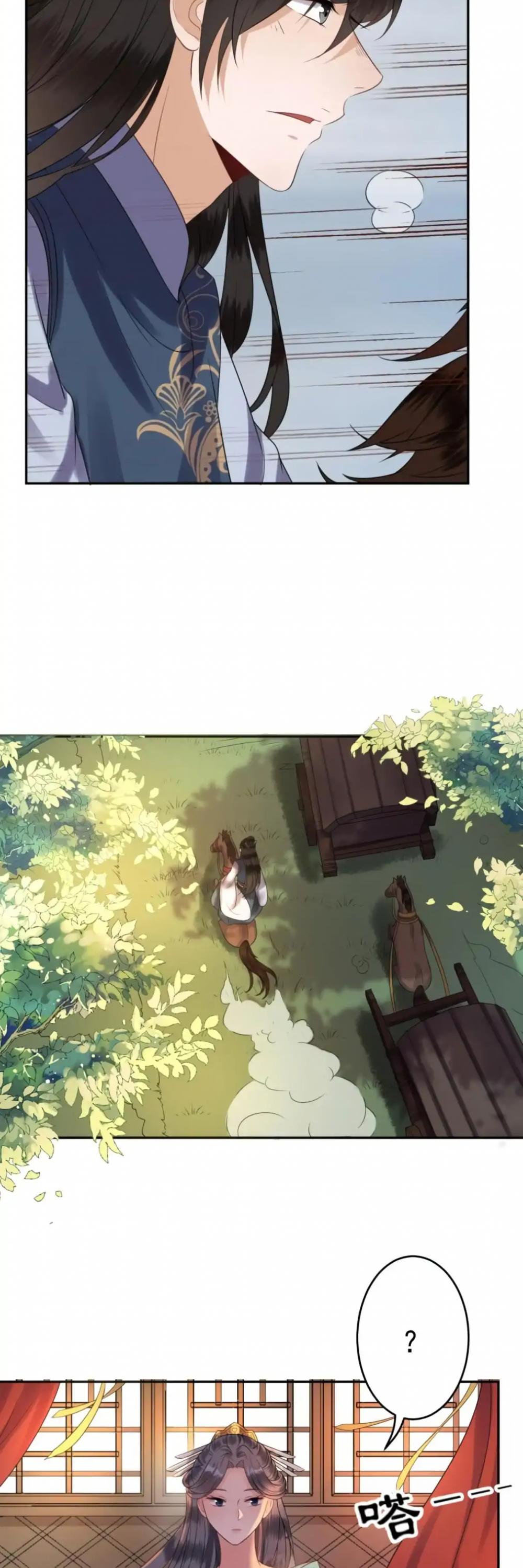 It’s Too Hard to Chase the Tsundere Prince Chapter 47 page 10 - Chapter 47
