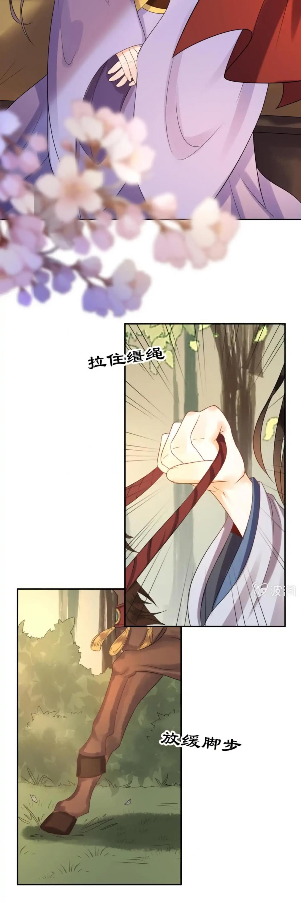 It’s Too Hard to Chase the Tsundere Prince Chapter 47 page 14 - Chapter 47
