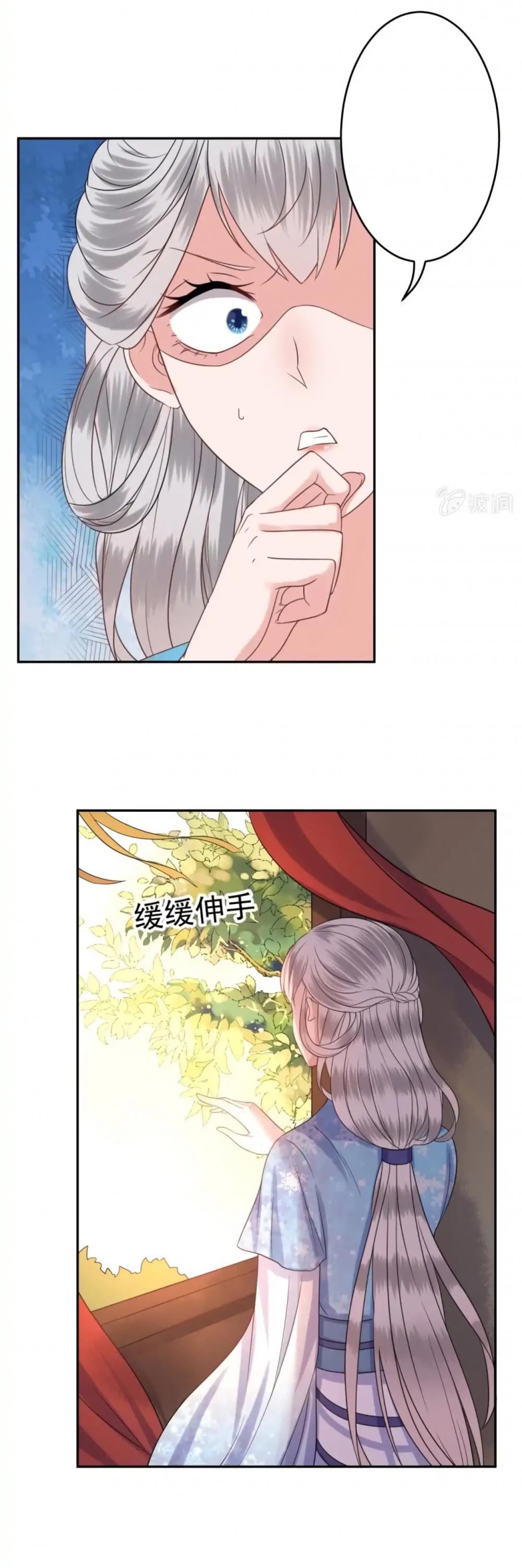 It’s Too Hard to Chase the Tsundere Prince Chapter 48 page 14 - Chapter 48