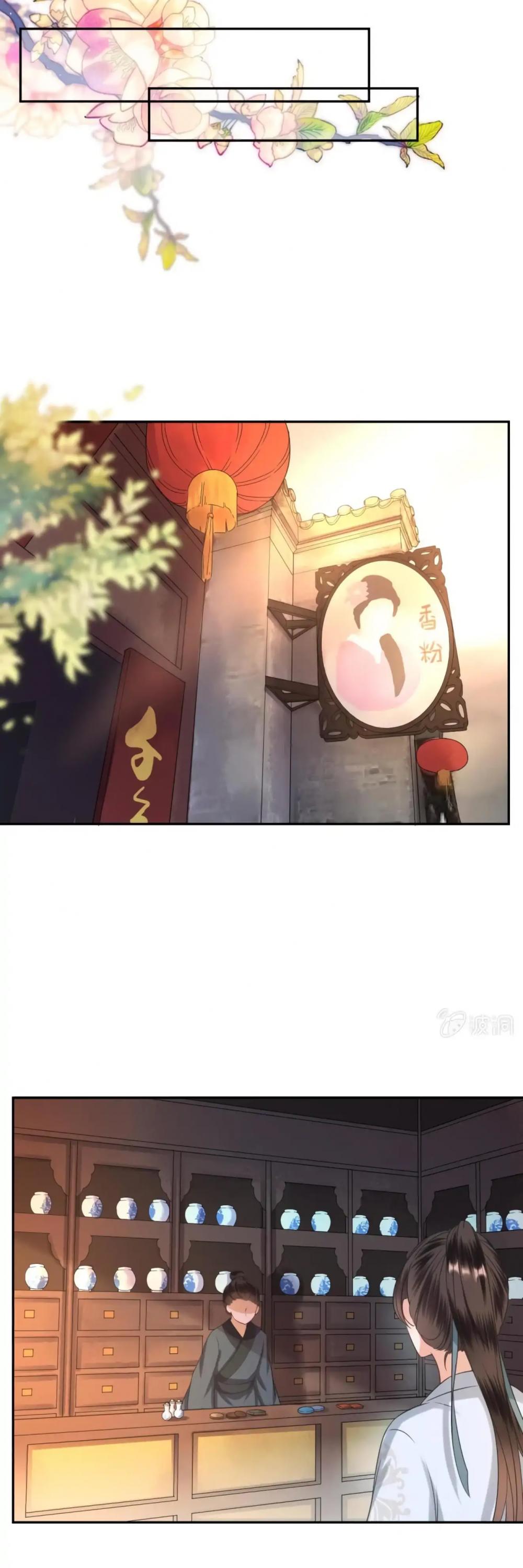 It’s Too Hard to Chase the Tsundere Prince Chapter 51 page 8 - Chapter 51