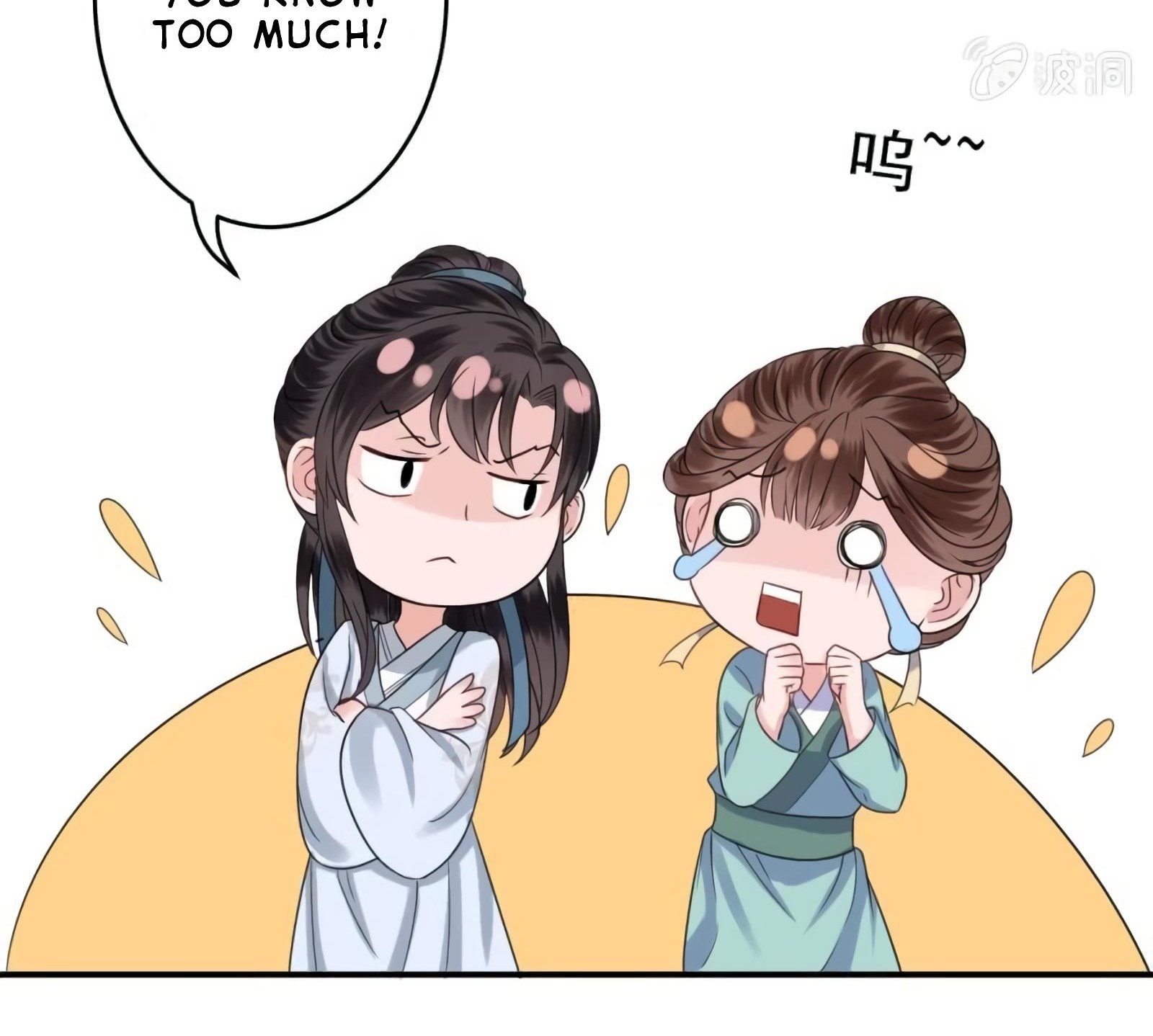 It’s Too Hard to Chase the Tsundere Prince Chapter 53 page 18 - Chapter 53