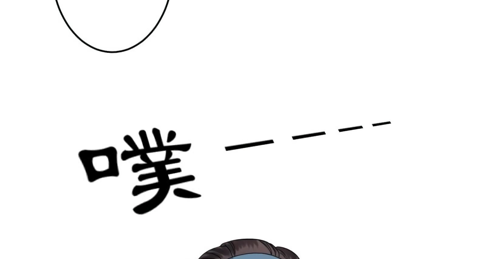 It’s Too Hard to Chase the Tsundere Prince Chapter 53 page 72 - Chapter 53
