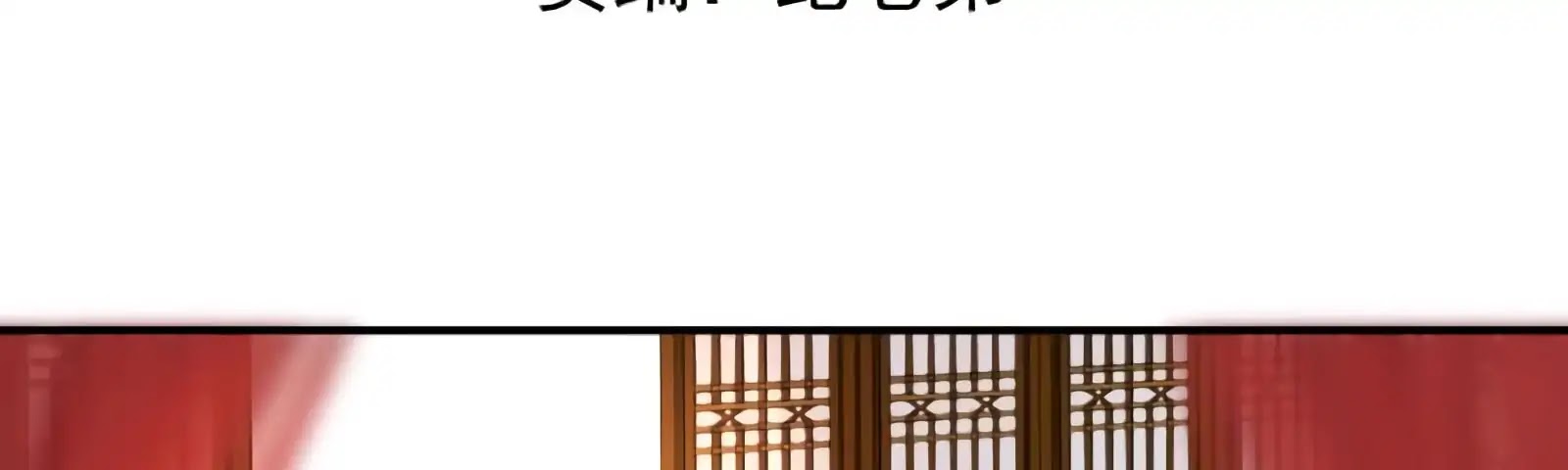 It’s Too Hard to Chase the Tsundere Prince Chapter 55 page 6 - Chapter 55