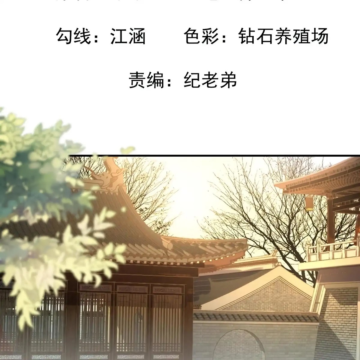 It’s Too Hard to Chase the Tsundere Prince Chapter 56 page 3 - Chapter 56