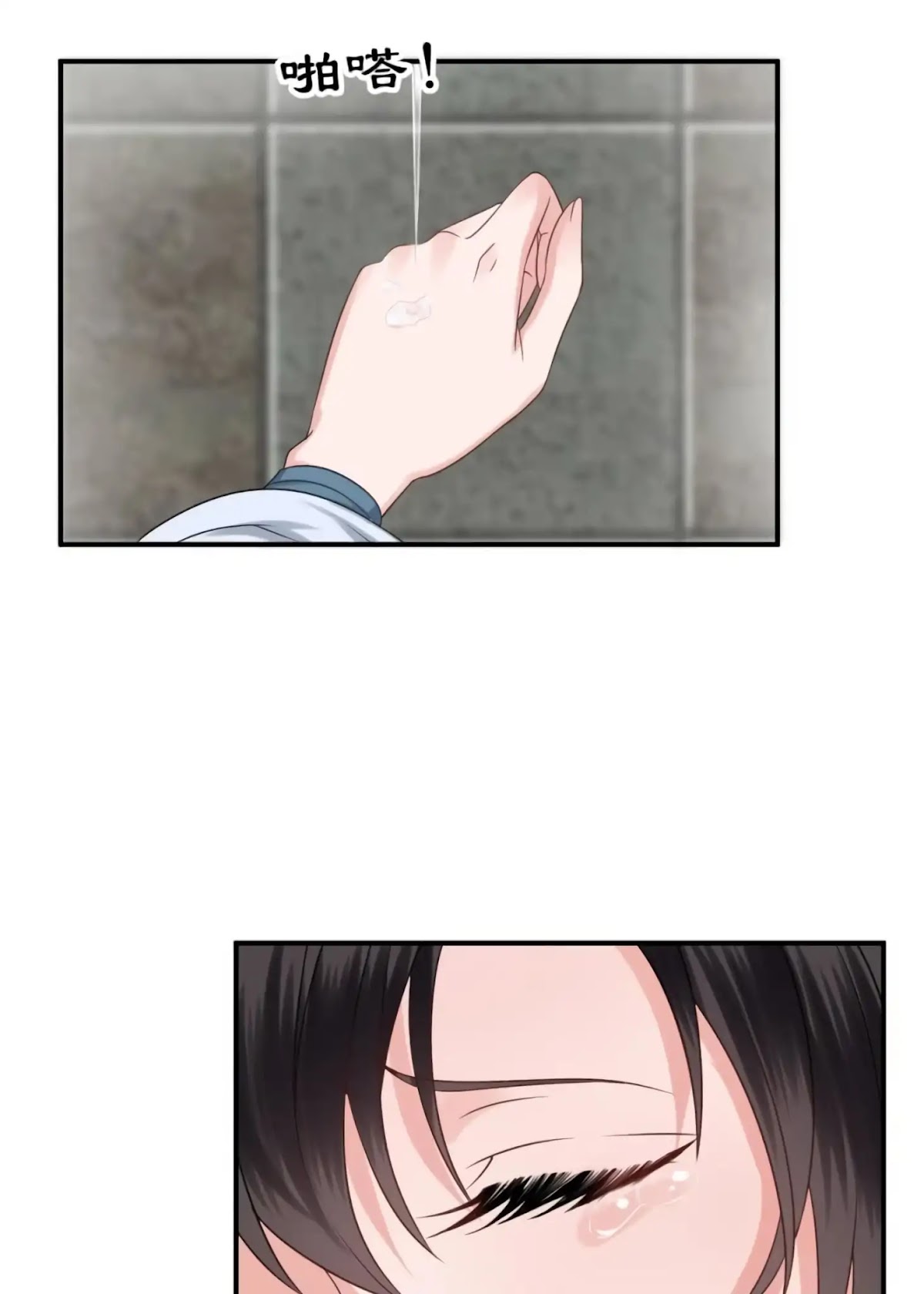 It’s Too Hard to Chase the Tsundere Prince Chapter 56 page 43 - Chapter 56