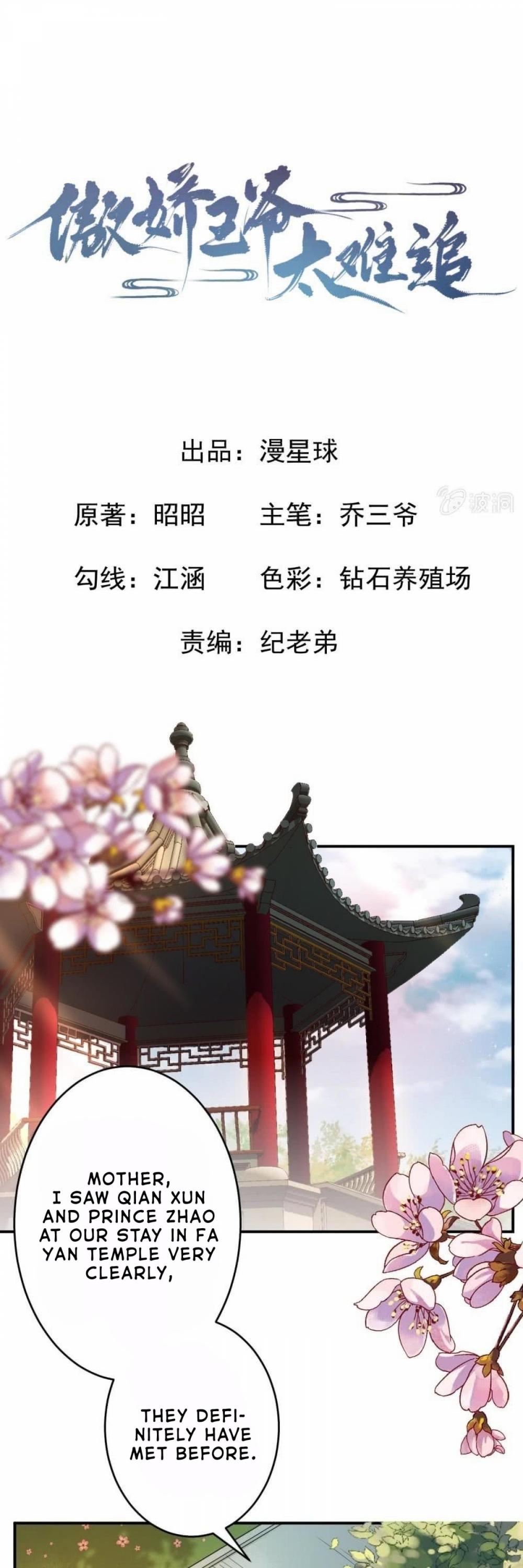 It’s Too Hard to Chase the Tsundere Prince Chapter 59 page 2 - Chapter 59