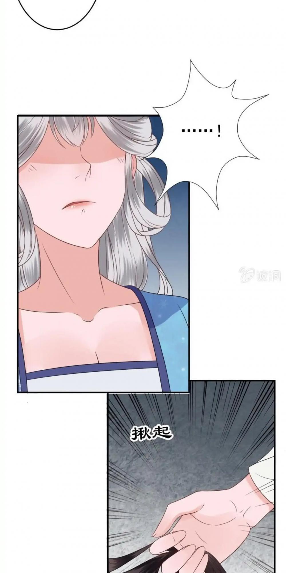 It’s Too Hard to Chase the Tsundere Prince Chapter 60 page 14 - Chapter 60