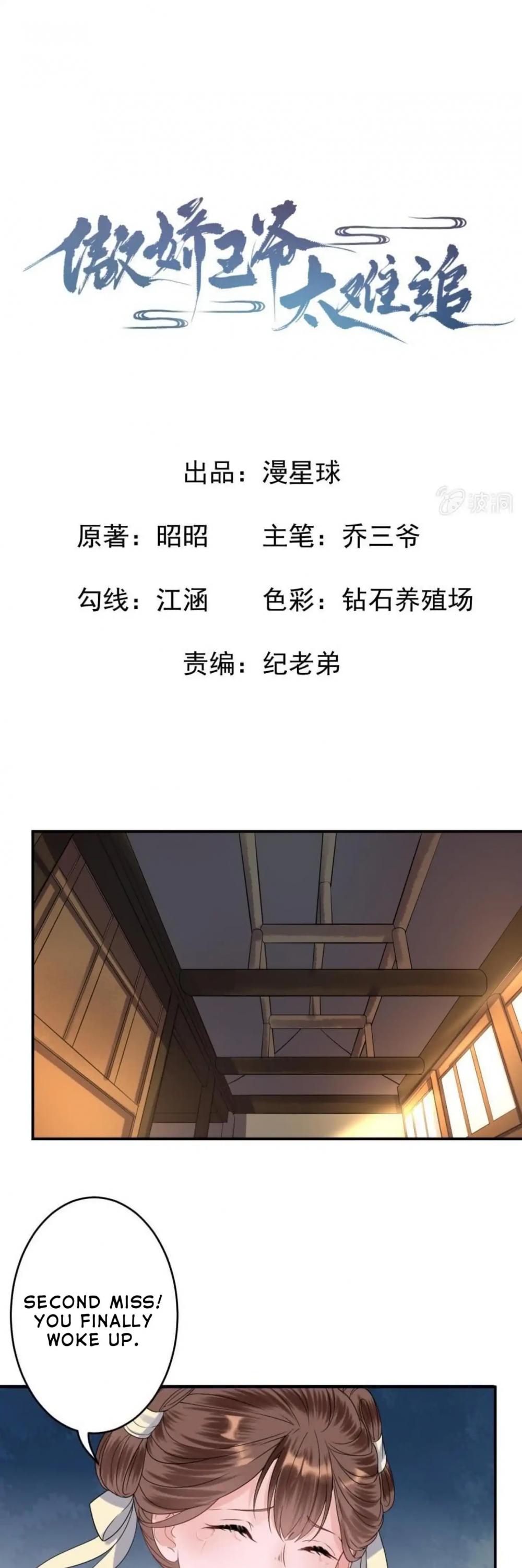 It’s Too Hard to Chase the Tsundere Prince Chapter 61 page 2 - Chapter 61