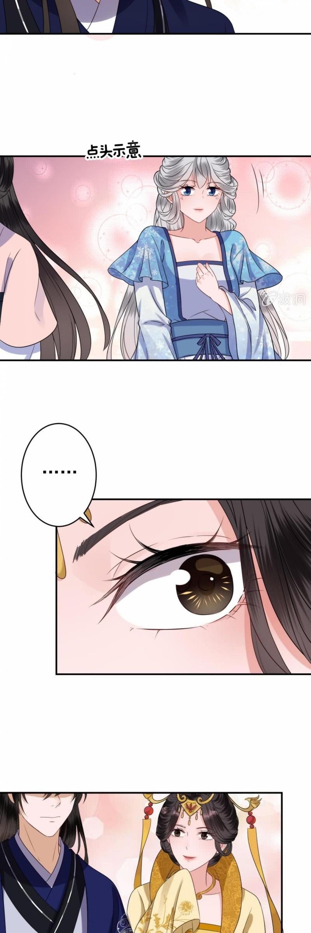 It’s Too Hard to Chase the Tsundere Prince Chapter 64 page 12 - Chapter 64