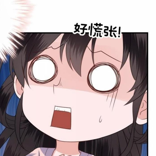 It’s Too Hard to Chase the Tsundere Prince Chapter 65 cover
