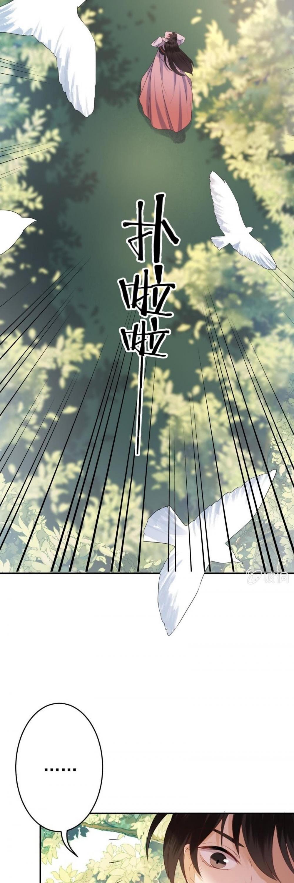 It’s Too Hard to Chase the Tsundere Prince Chapter 66 page 24 - Chapter 66