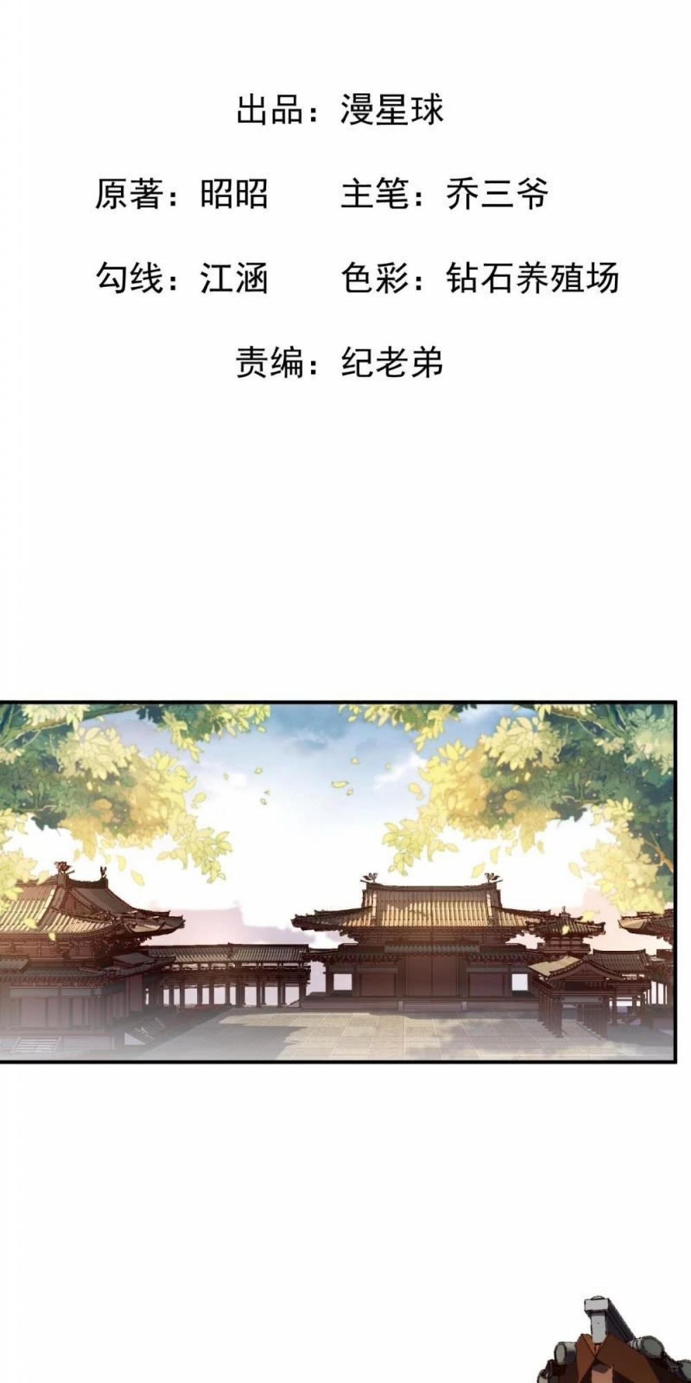 It’s Too Hard to Chase the Tsundere Prince Chapter 66 page 4 - Chapter 66