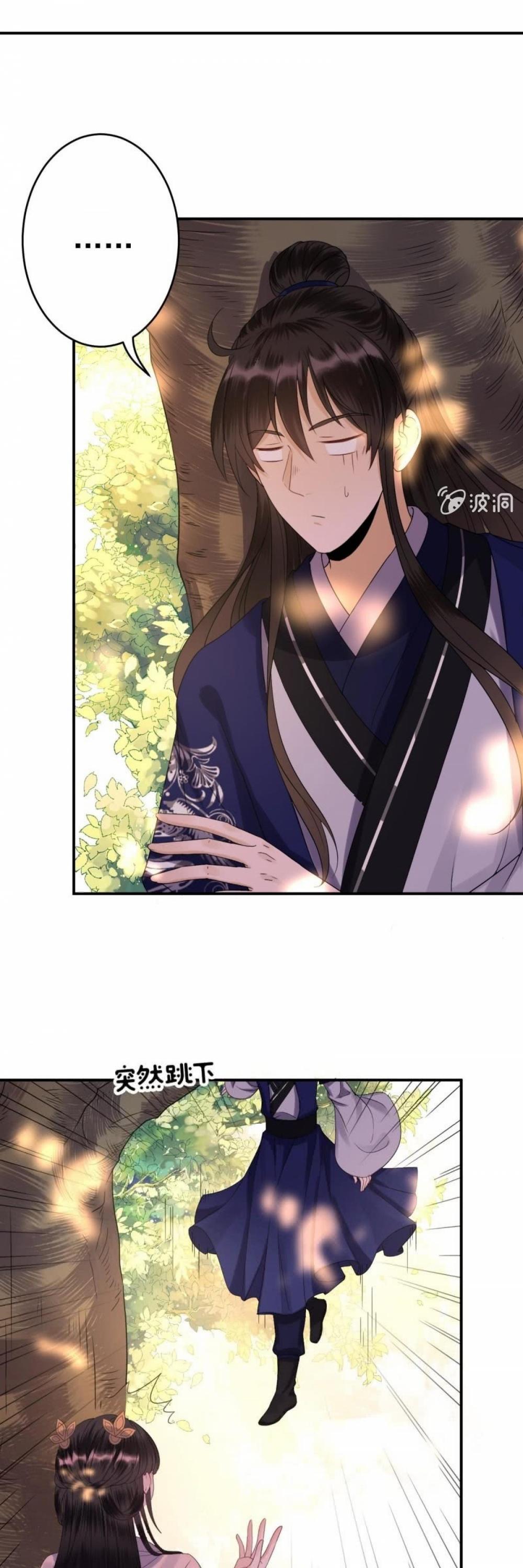 It’s Too Hard to Chase the Tsundere Prince Chapter 67 page 16 - Chapter 67