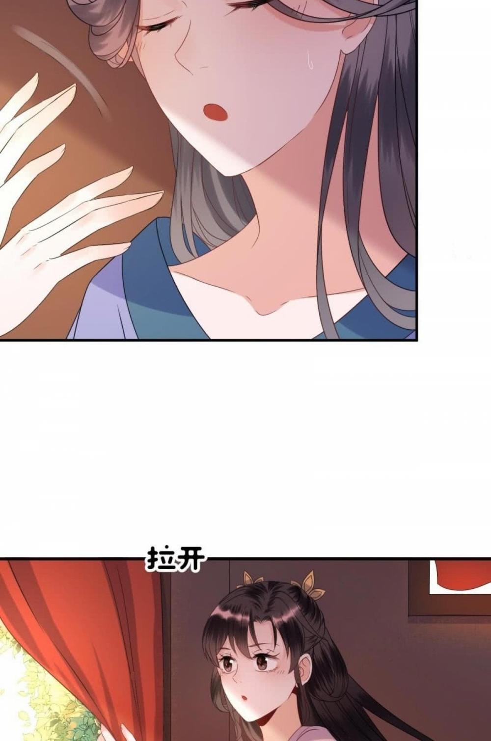 It’s Too Hard to Chase the Tsundere Prince Chapter 68 page 11 - Chapter 68