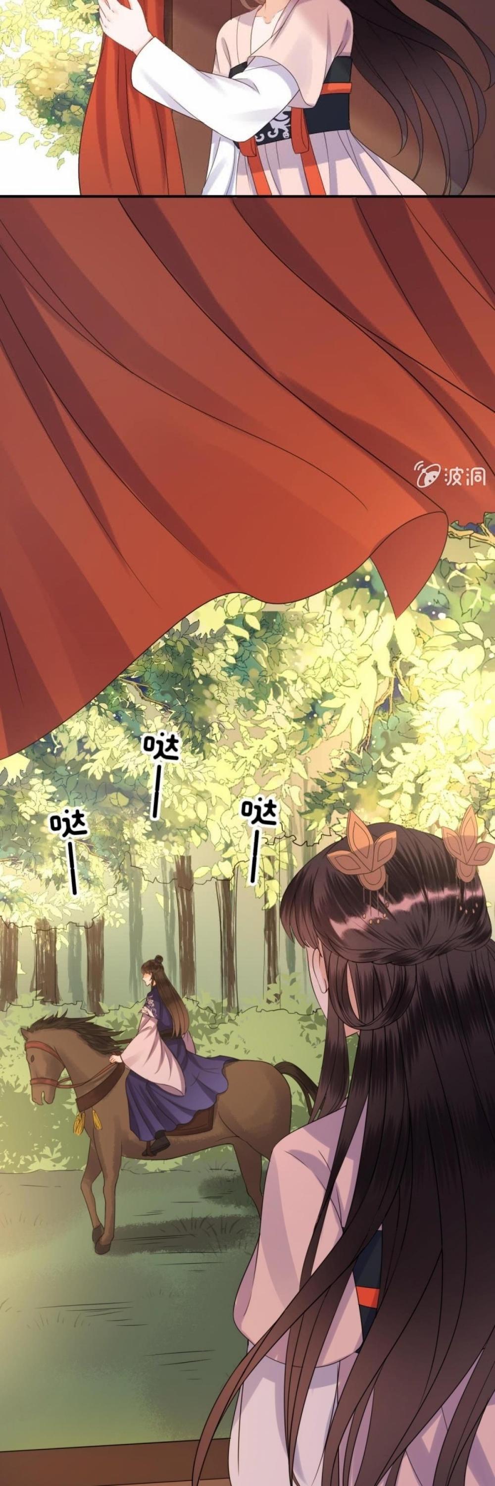 It’s Too Hard to Chase the Tsundere Prince Chapter 68 page 12 - Chapter 68