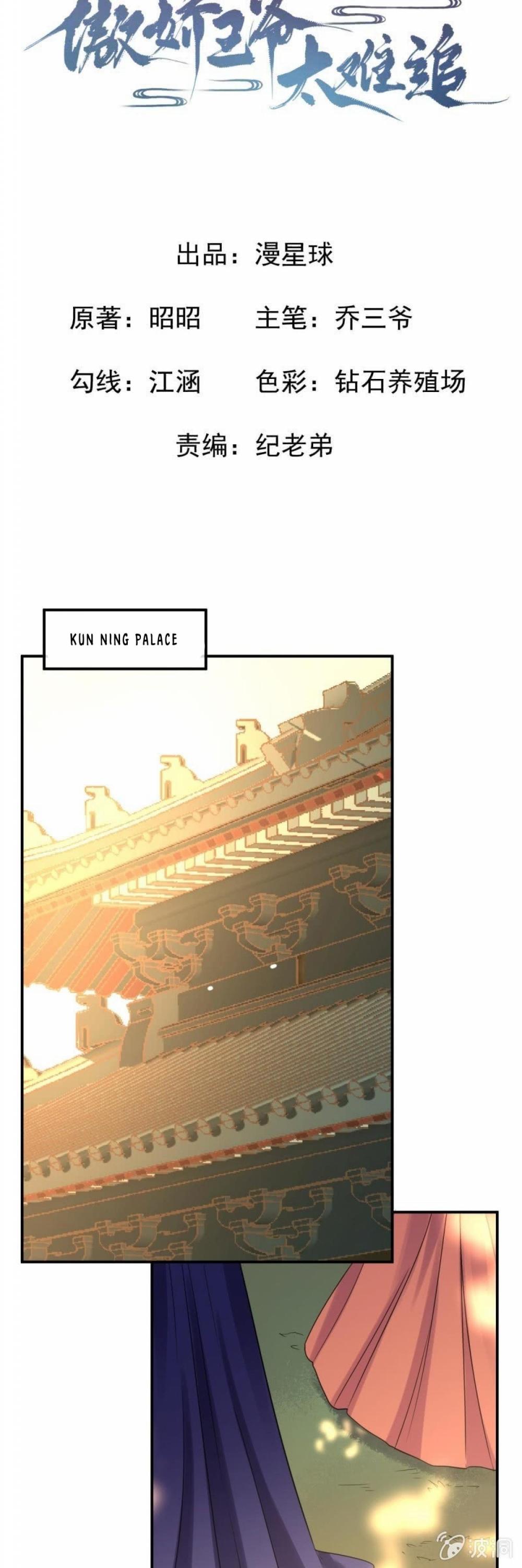 It’s Too Hard to Chase the Tsundere Prince Chapter 68 page 4 - Chapter 68