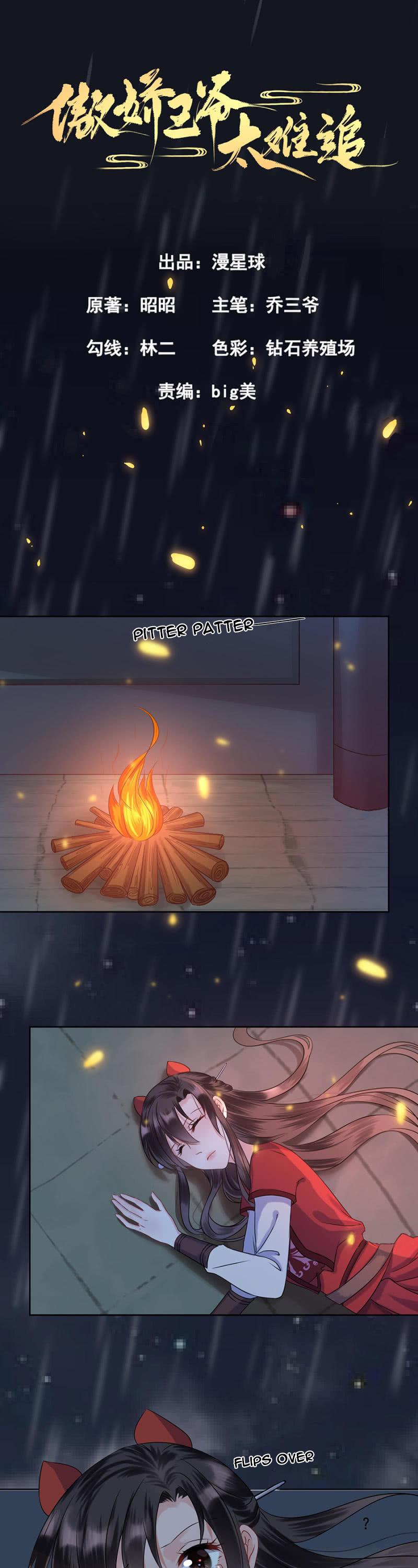 It’s Too Hard to Chase the Tsundere Prince Chapter 7 page 1 - Chapter 7: The Same Pitiful Fate