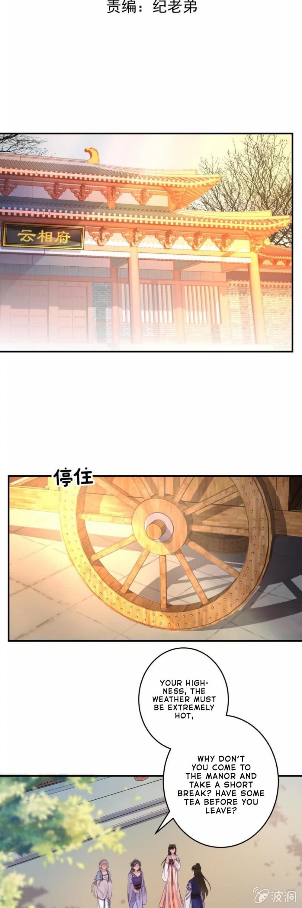 It’s Too Hard to Chase the Tsundere Prince Chapter 70 page 4 - Chapter 70