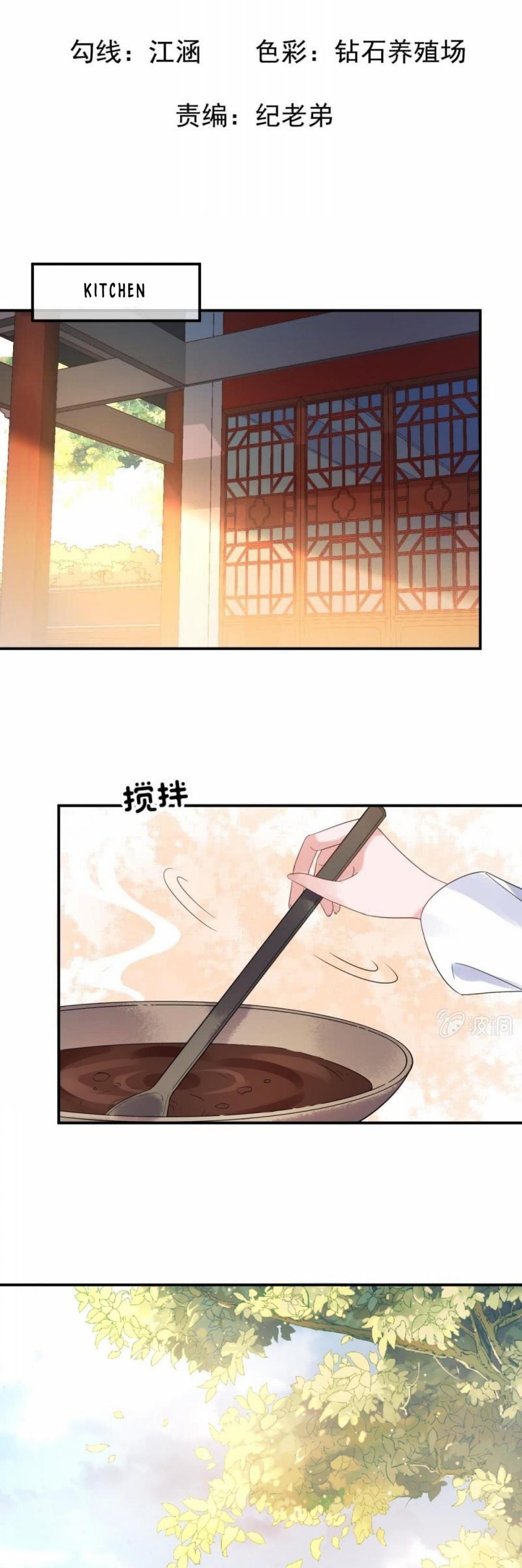 It’s Too Hard to Chase the Tsundere Prince Chapter 71 page 3 - Chapter 71