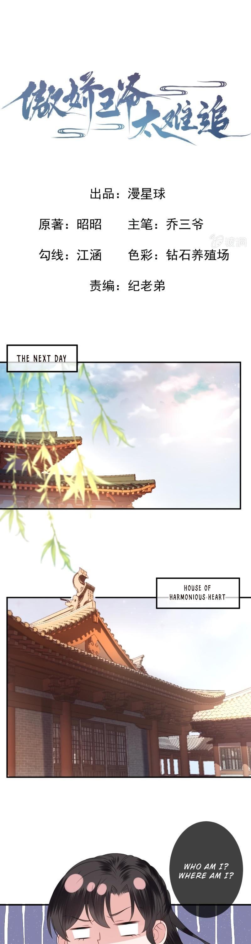 It’s Too Hard to Chase the Tsundere Prince Chapter 74 page 2 - Chapter 74