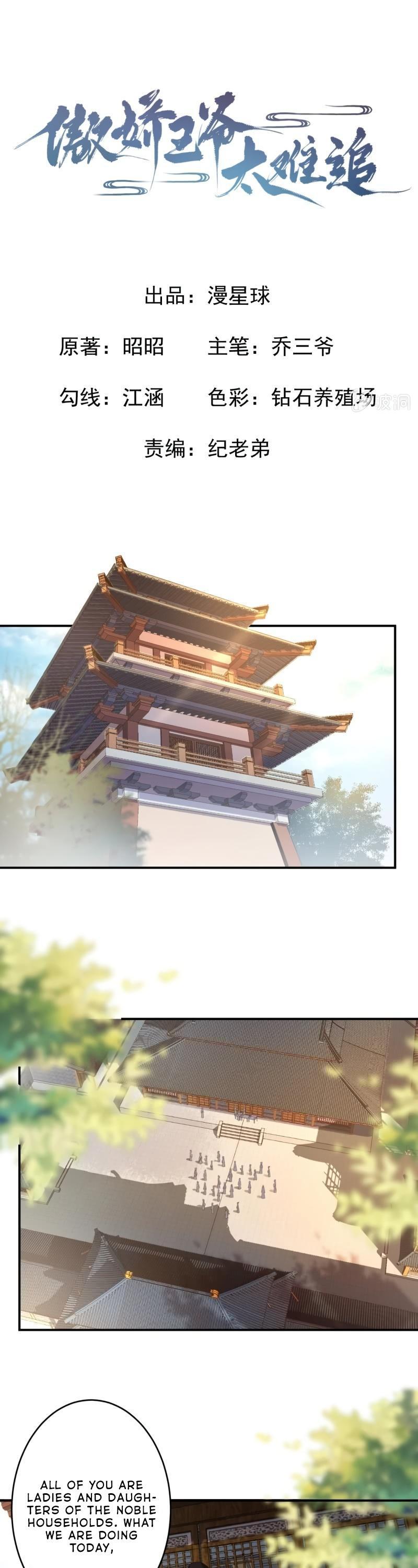 It’s Too Hard to Chase the Tsundere Prince Chapter 75 page 2 - Chapter 75