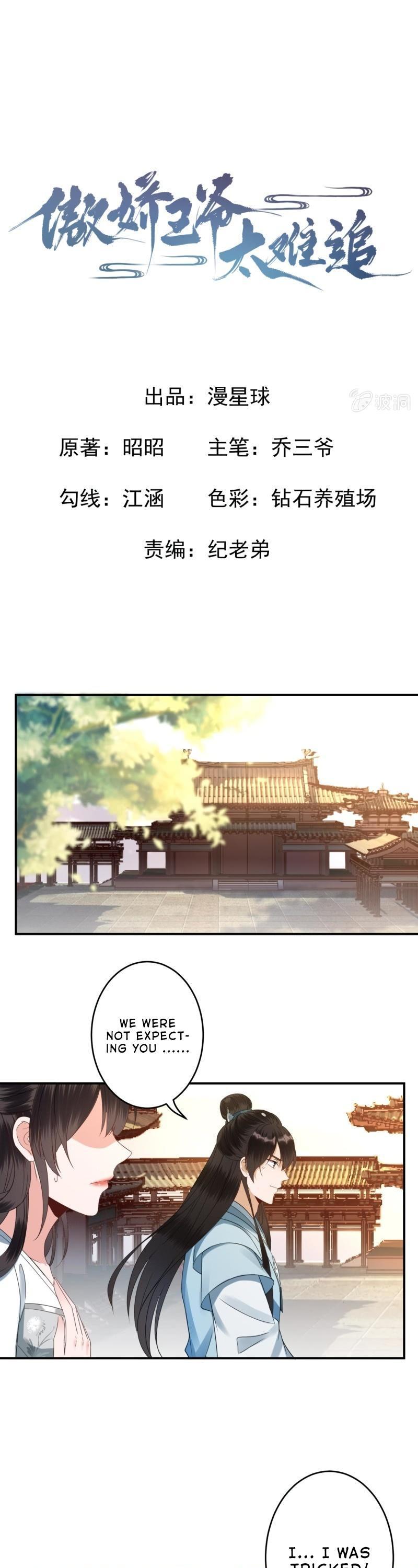 It’s Too Hard to Chase the Tsundere Prince Chapter 77 page 2 - Chapter 77: Separate from King Zhao
