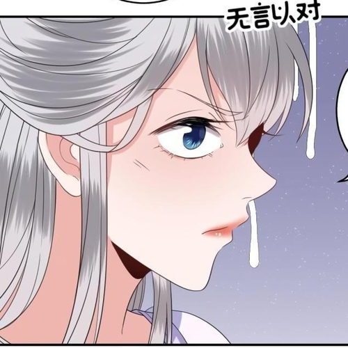 It’s Too Hard to Chase the Tsundere Prince Chapter 77: Separate from King Zhao cover