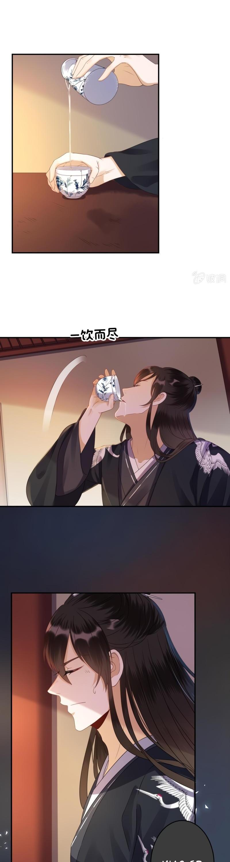 It’s Too Hard to Chase the Tsundere Prince Chapter 78 page 3 - Chapter 78