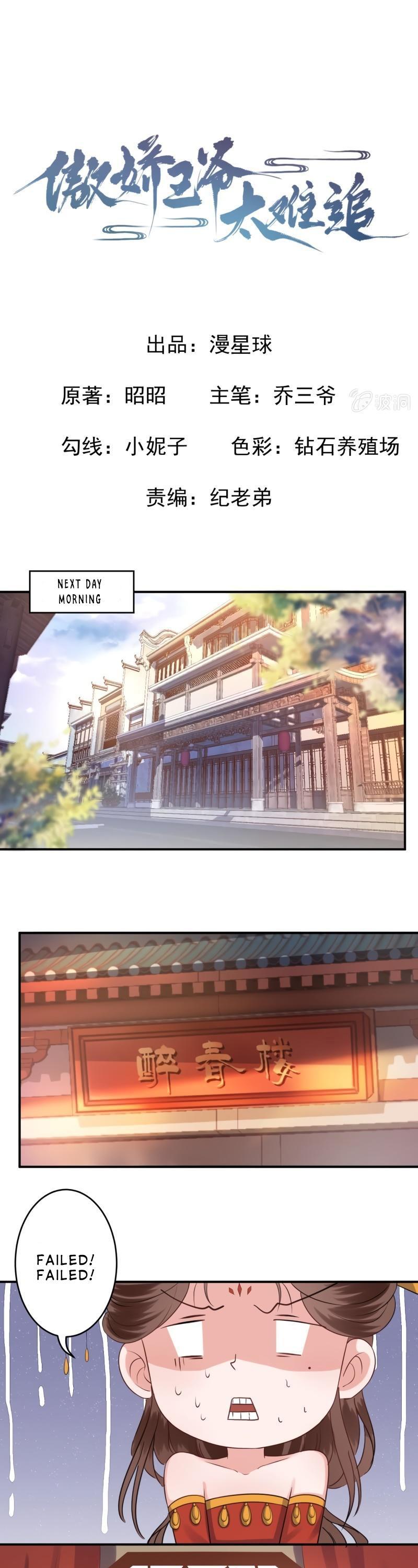 It’s Too Hard to Chase the Tsundere Prince Chapter 80 page 2 - Chapter 80