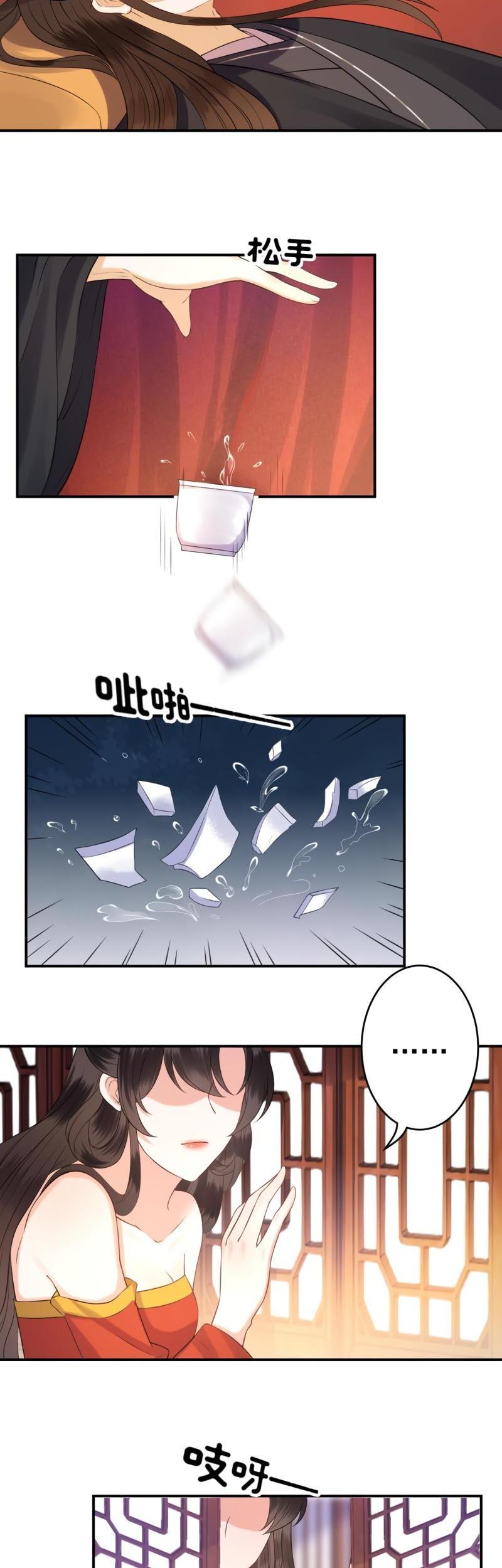 It’s Too Hard to Chase the Tsundere Prince Chapter 81 page 19 - Chapter 81