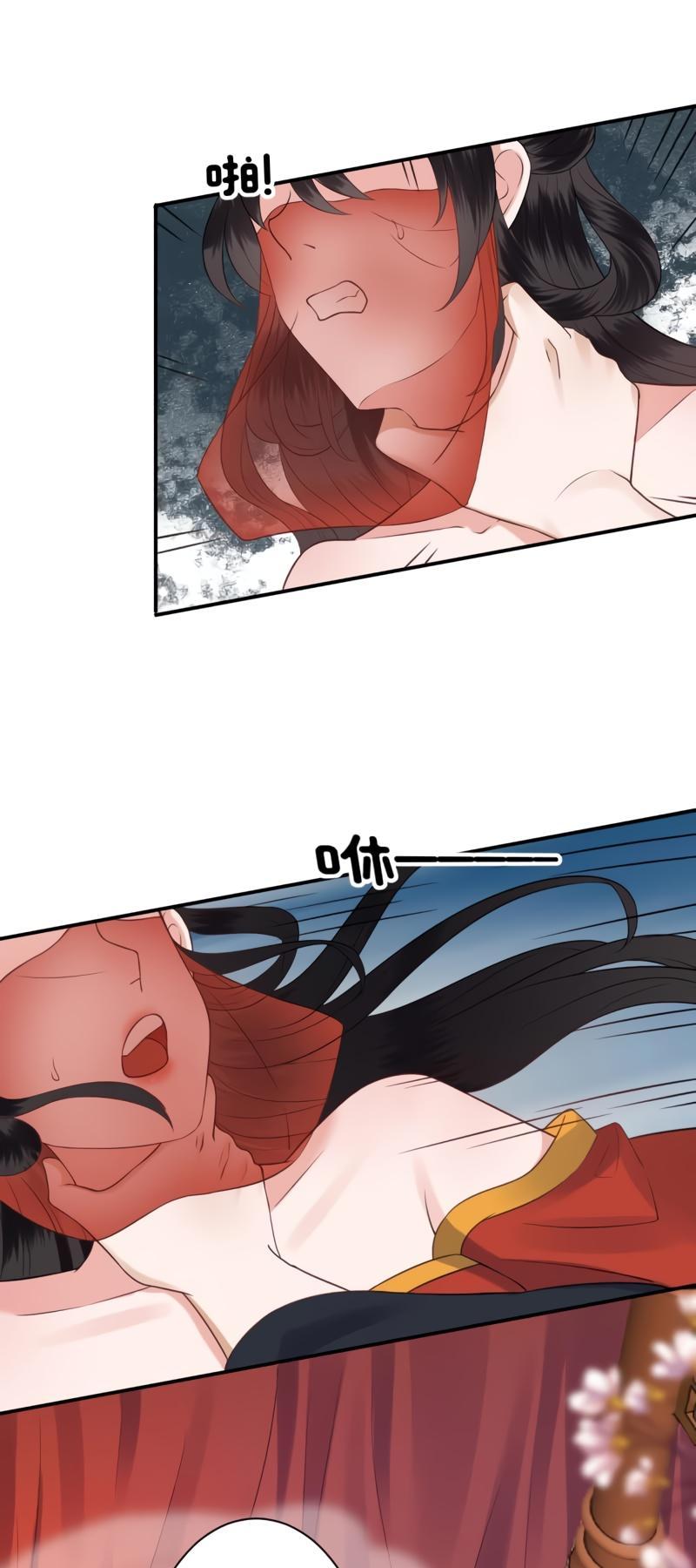 It’s Too Hard to Chase the Tsundere Prince Chapter 82 page 4 - Chapter 82