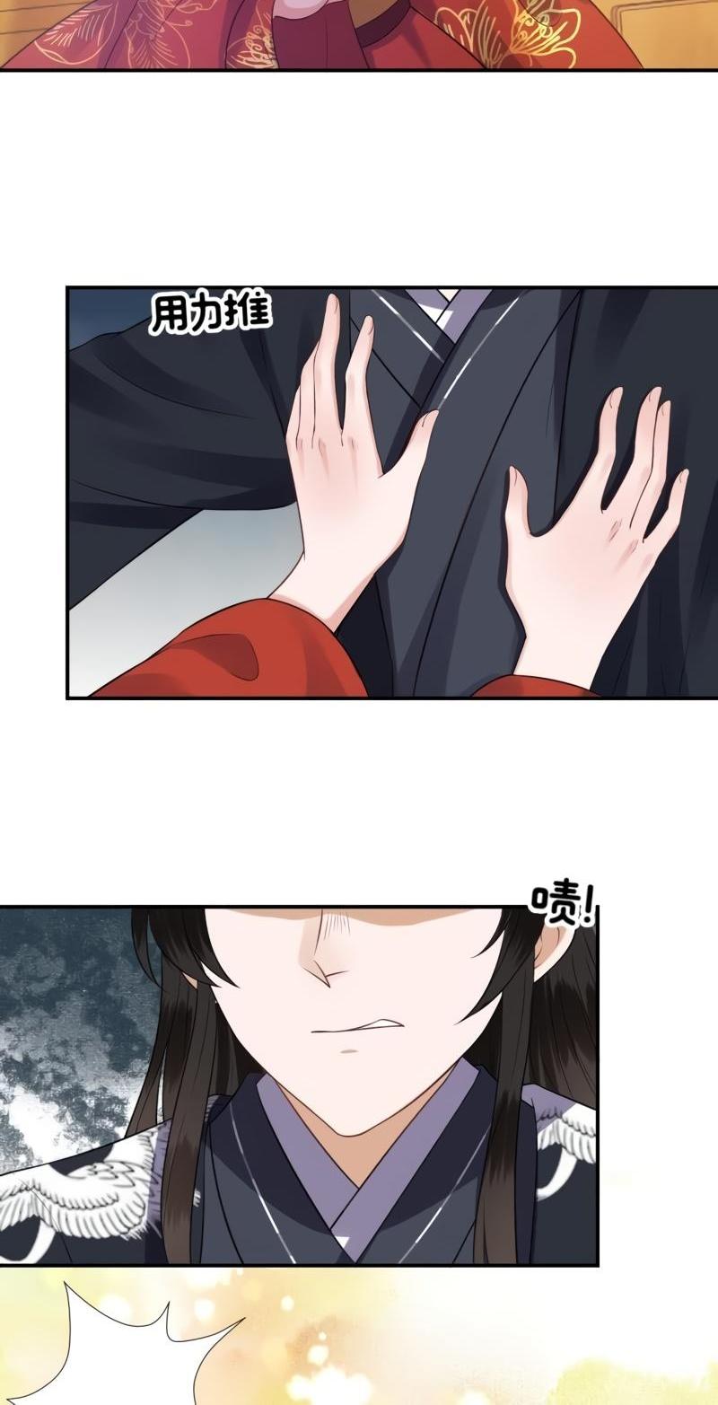 It’s Too Hard to Chase the Tsundere Prince Chapter 83 page 16 - Chapter 83