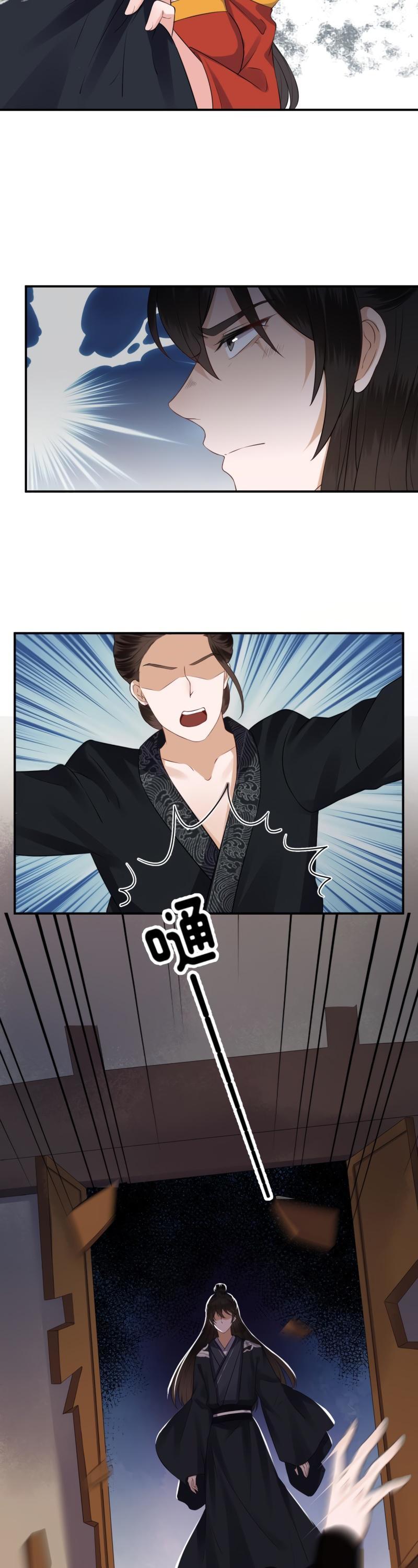 It’s Too Hard to Chase the Tsundere Prince Chapter 84 page 14 - Chapter 84
