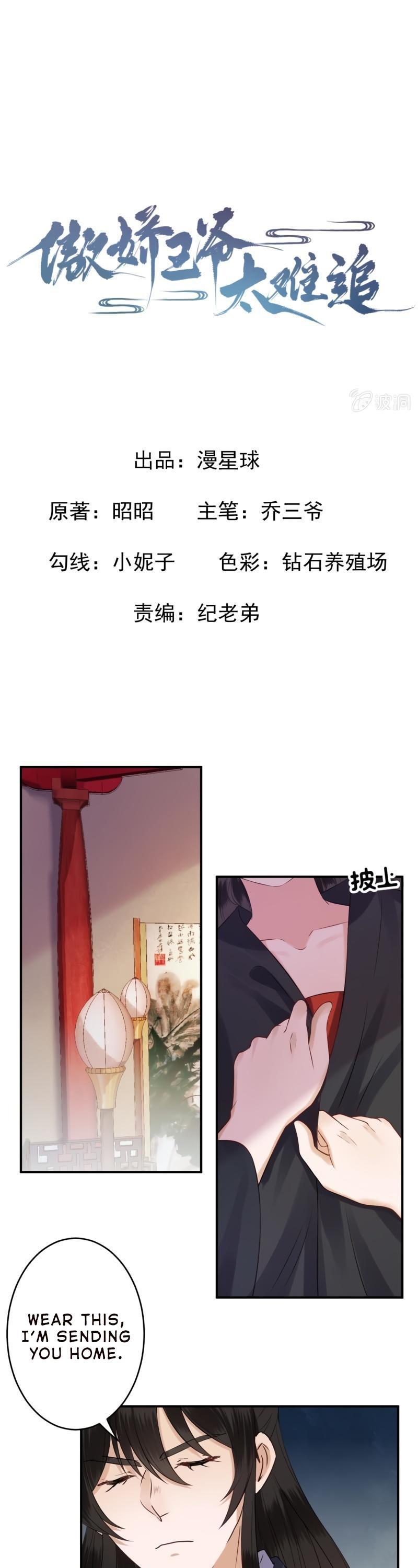 It’s Too Hard to Chase the Tsundere Prince Chapter 85 page 2 - Chapter 85