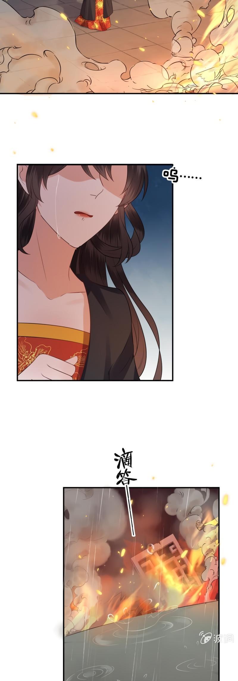 It’s Too Hard to Chase the Tsundere Prince Chapter 86 page 12 - Chapter 86