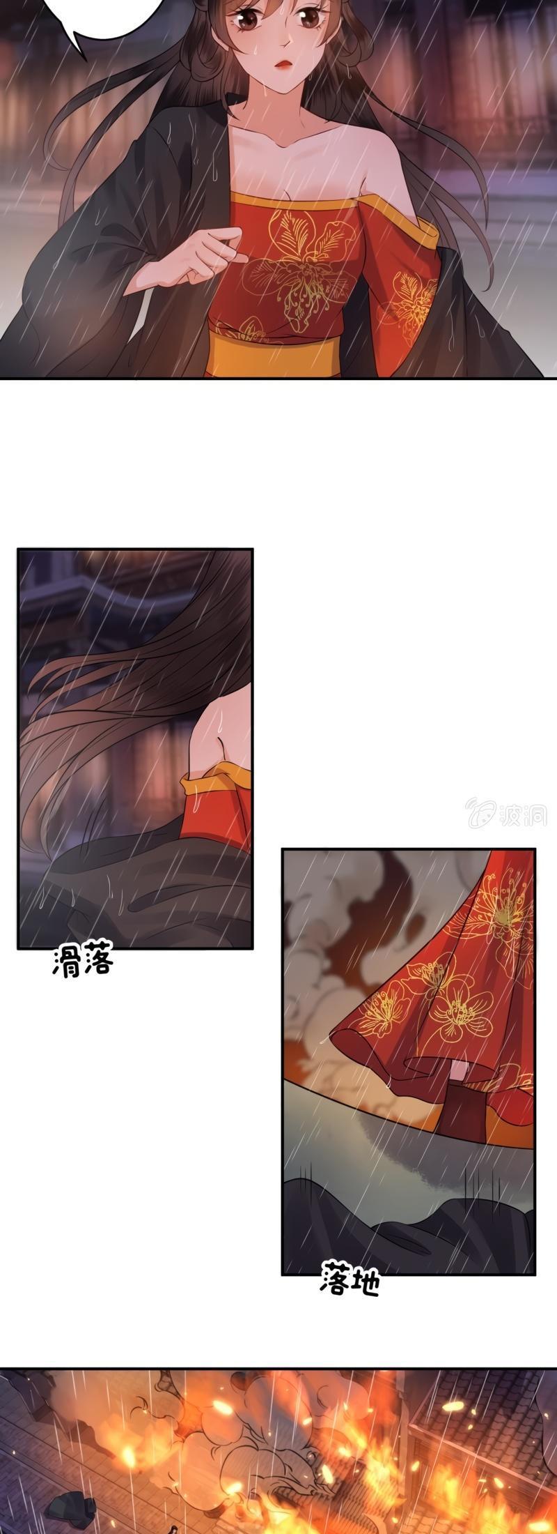 It’s Too Hard to Chase the Tsundere Prince Chapter 86 page 16 - Chapter 86
