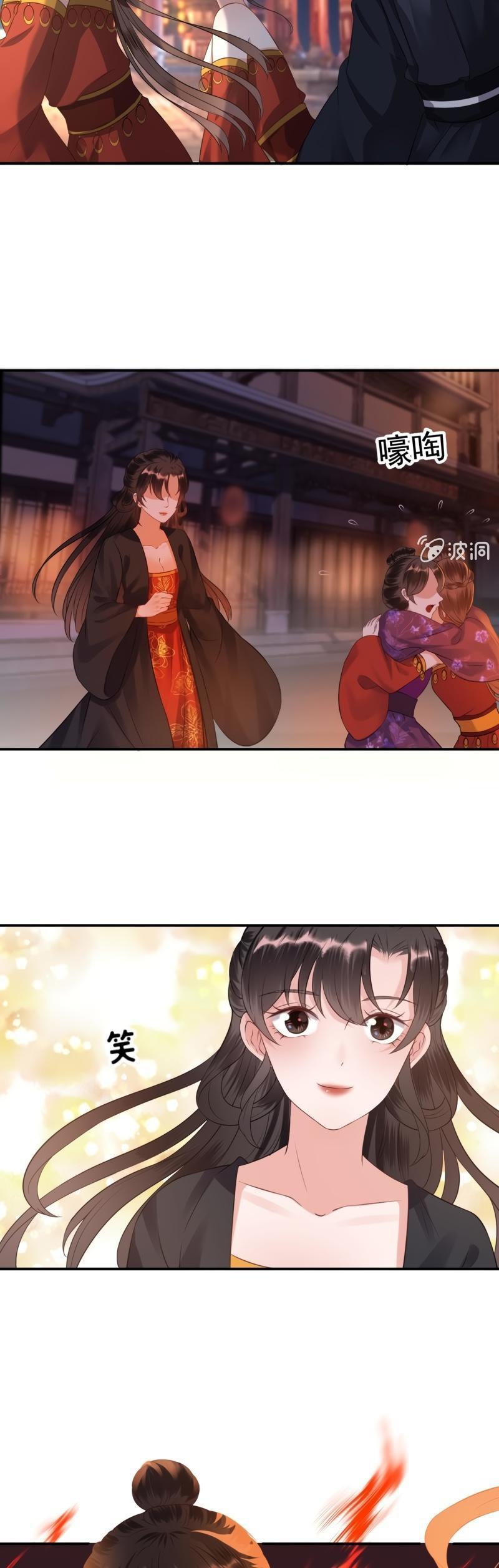 It’s Too Hard to Chase the Tsundere Prince Chapter 86 page 9 - Chapter 86
