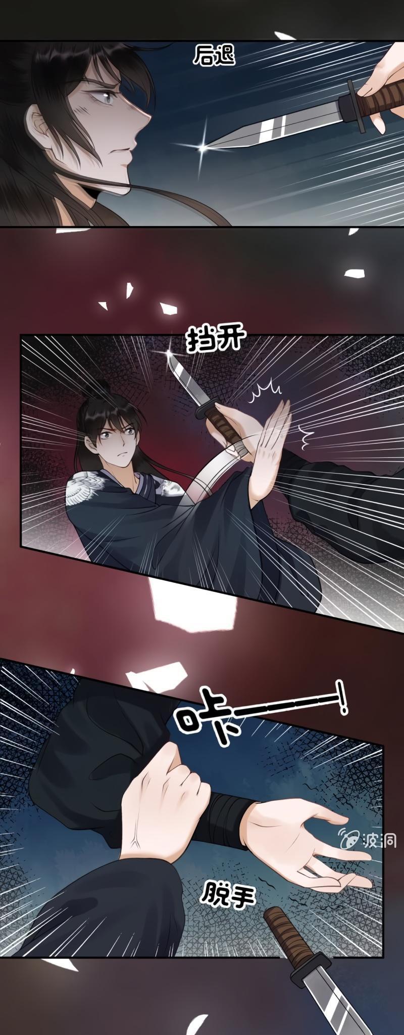 It’s Too Hard to Chase the Tsundere Prince Chapter 89 page 12 - Chapter 89