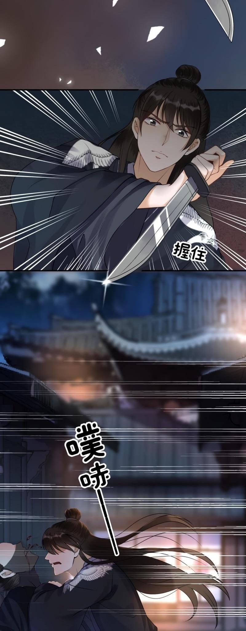 It’s Too Hard to Chase the Tsundere Prince Chapter 89 page 13 - Chapter 89