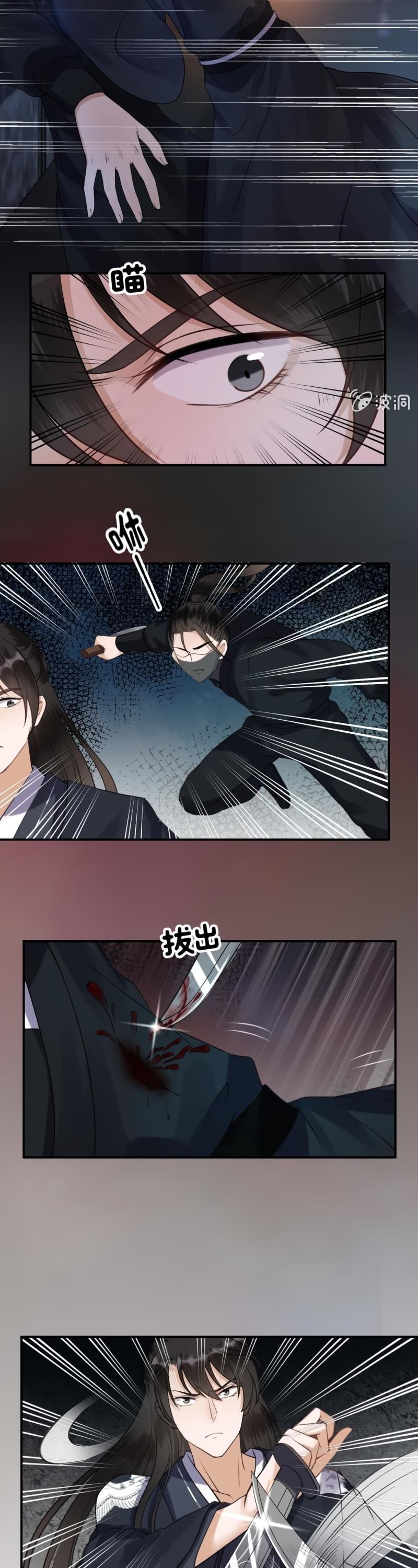 It’s Too Hard to Chase the Tsundere Prince Chapter 89 page 14 - Chapter 89