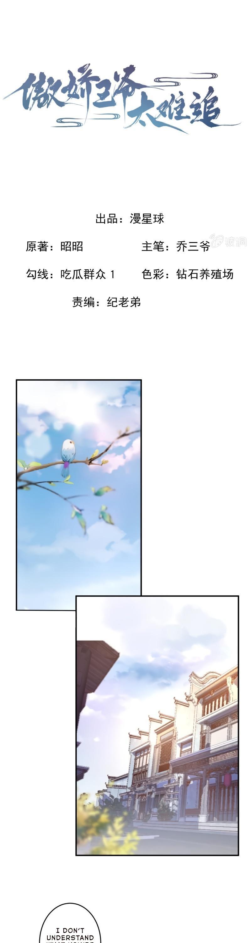 It’s Too Hard to Chase the Tsundere Prince Chapter 89 page 2 - Chapter 89