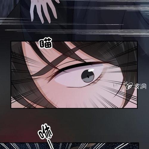 It’s Too Hard to Chase the Tsundere Prince Chapter 89 cover