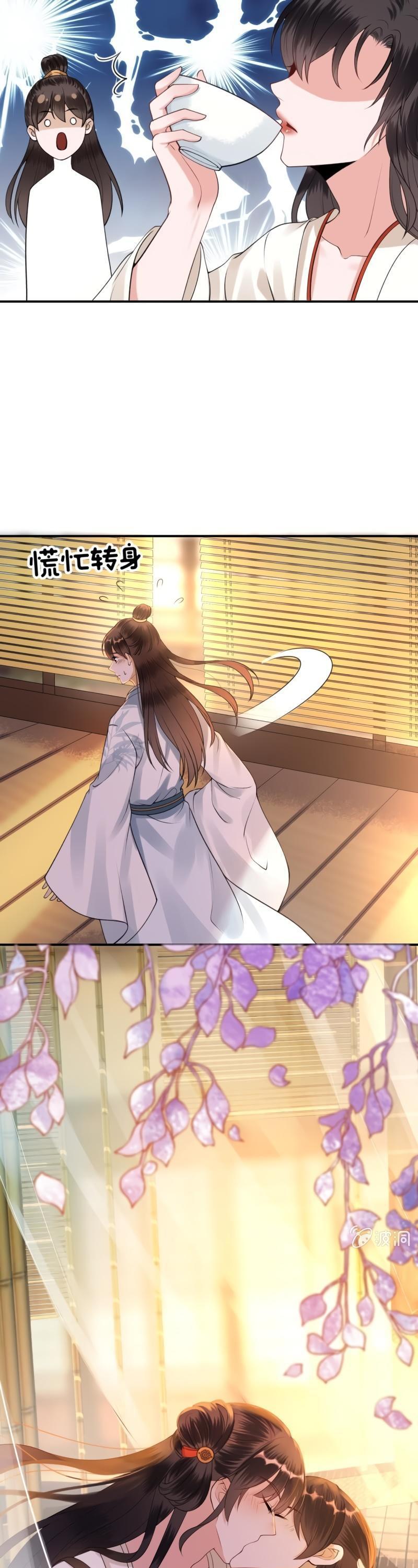 It’s Too Hard to Chase the Tsundere Prince Chapter 90 page 18 - Chapter 90