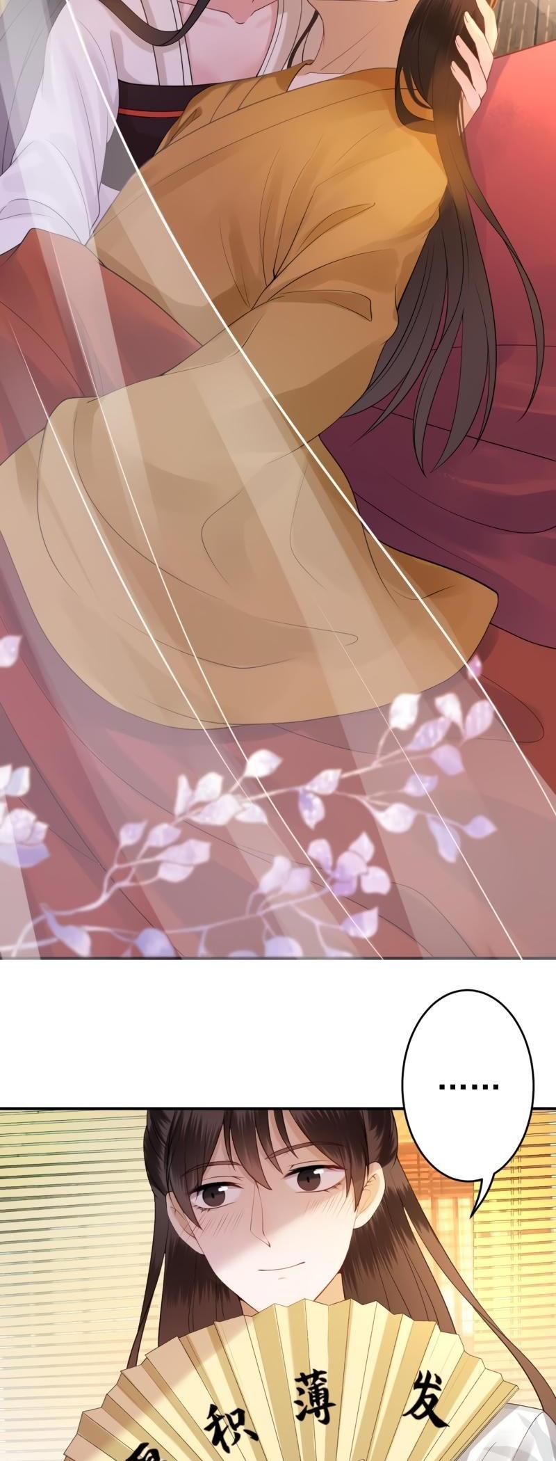 It’s Too Hard to Chase the Tsundere Prince Chapter 90 page 19 - Chapter 90