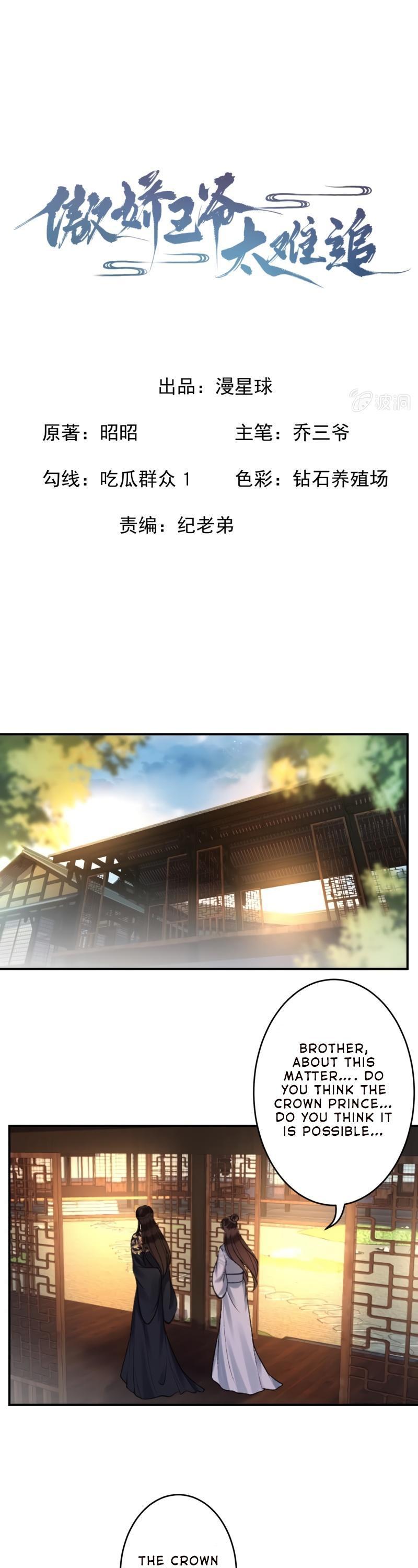 It’s Too Hard to Chase the Tsundere Prince Chapter 93 page 2 - Chapter 93
